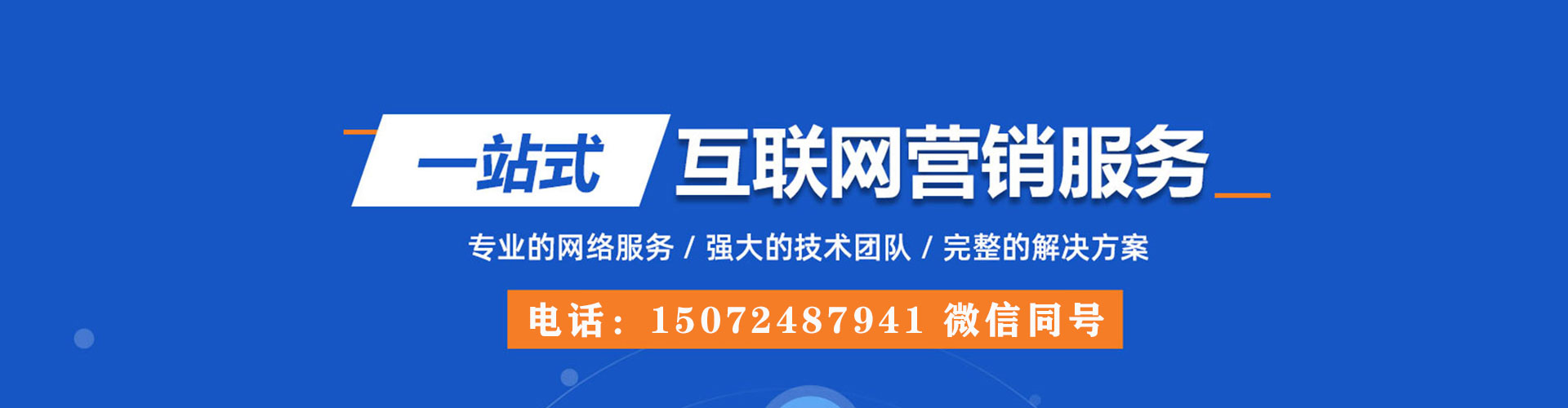 丹江口竞价推广开户